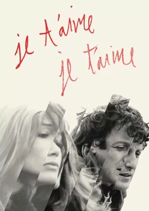 我爱你，我爱你